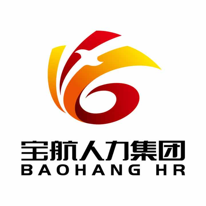 四川寶航勞務派遣